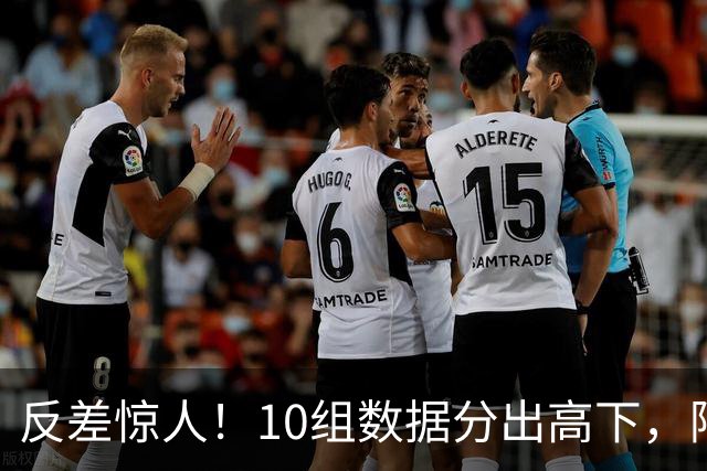 反差惊人！10组数据分出高下，阿森纳接洽恩佐，性价比碾压5500万报价被拒的吉马良斯